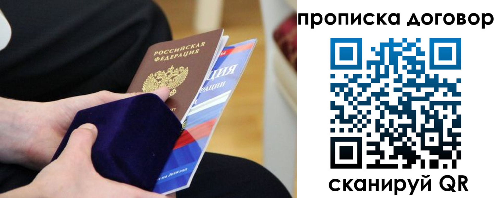 временная регистрация поиск в Ялуторовске