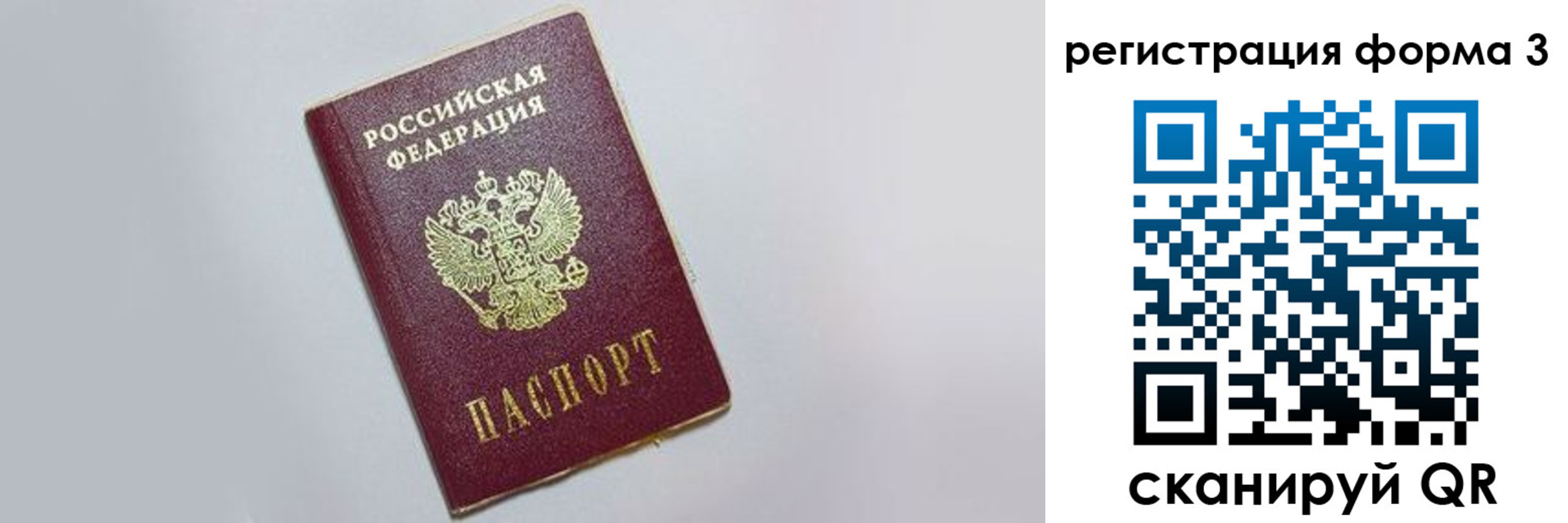 прописка поиск в Ялуторовске