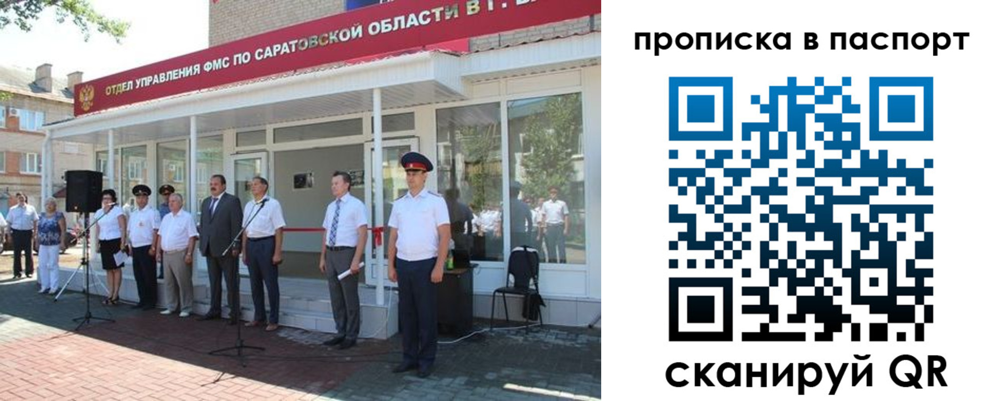 прописка в Ялуторовске